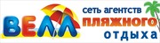 Турагенство 