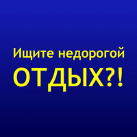 СЭКОНОМЬТЕ ДО 25%!!!
