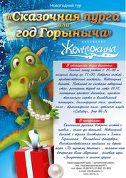 Новый Год на Черноморском побережье!