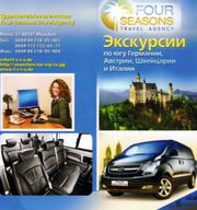 Экскурсии по Мюнхену Экскурсии в Мюнхене