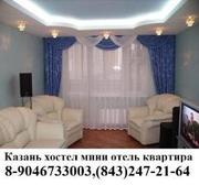 Хостел ,  мини гостиница Казань,  кемпинг,  8-9503201836
