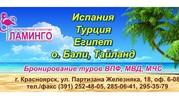 Горящие туры