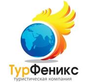 Туристическая компания 