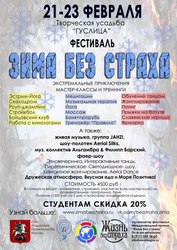 Фестиваль 