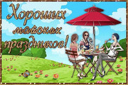 Туры на майские праздники