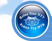 Рейна Класс от Рейна Тур НТВ