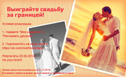 Горящие и свадебные туры