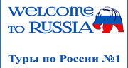 Туры по России с компанией OneToRussia