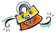 Веселый Чемодан