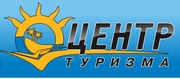 Туры по всему миру и России!